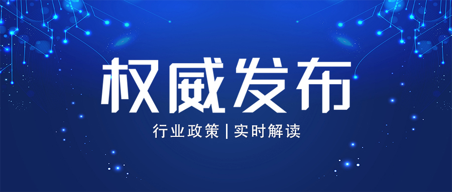 工信部出臺《指導意見》｜視聽行業(yè)重磅利好！