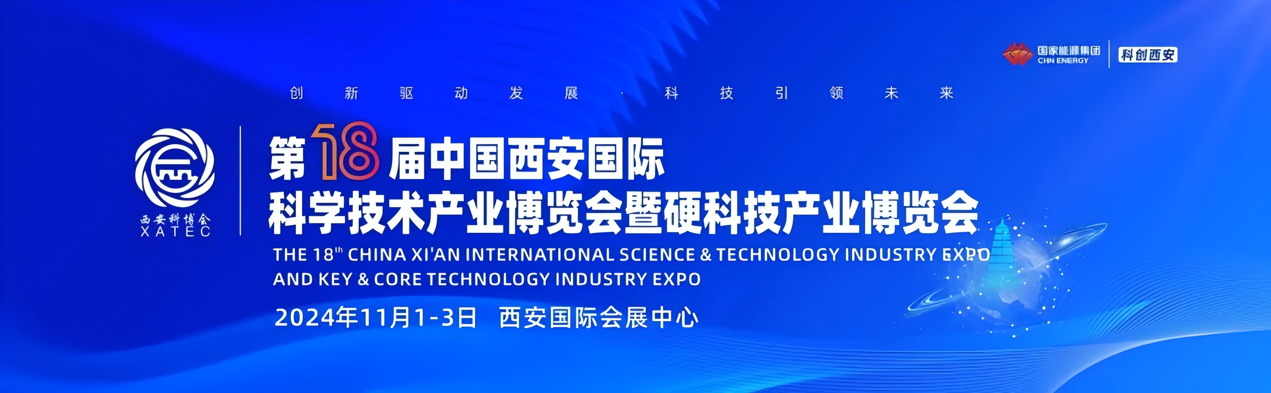 光影成就未來丨視美樂為第18屆中國西安國際科學技術產業博覽會添彩